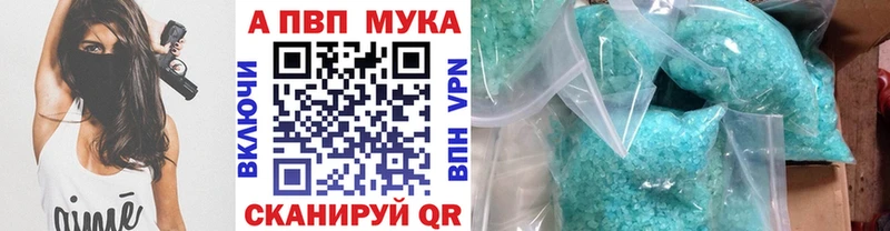 Alpha-PVP кристаллы Татарск