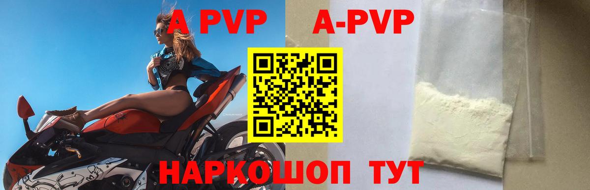 Альфа ПВП СК КРИС  закладки  A-PVP СК  Татарск  Alfa_PVP кристаллы  Вход с VPN  Alpha-PVP 