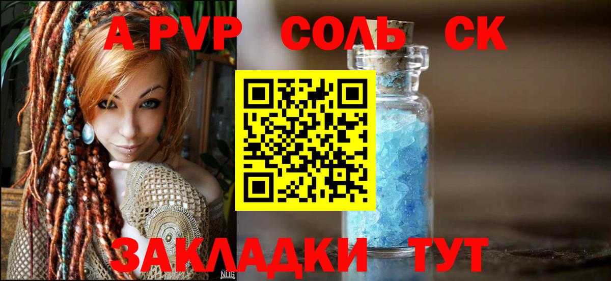 Alpha-PVP СК КРИС Татарск