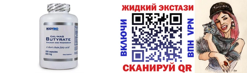 БУТИРАТ BDO 33%  Татарск 