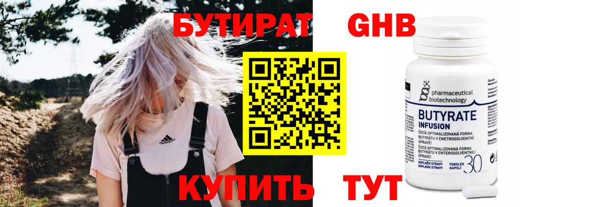 Бутират Butirat  Вход с VPN  БУТИРАТ  Татарск 