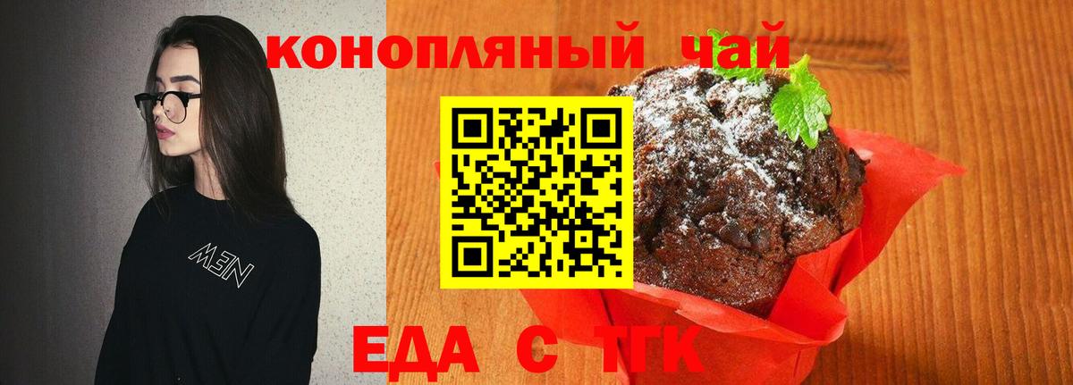 Cannafood конопля  Татарск 