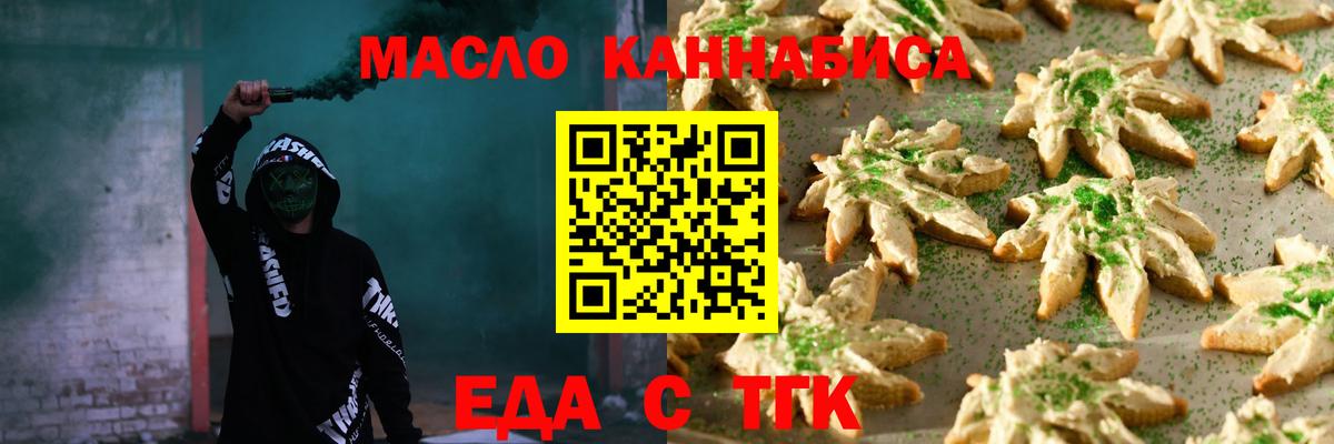 Cannafood конопля  Вход с VPN  Татарск 