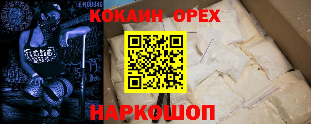 Кокаин 98% Татарск