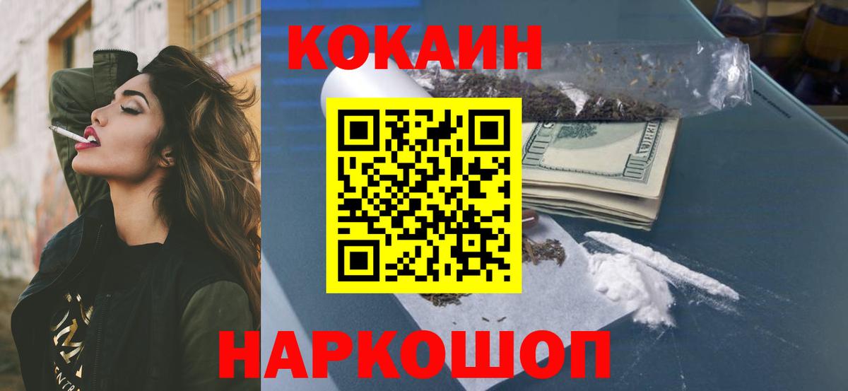 КОКАИН Эквадор  Вход с VPN  COCAIN  Татарск  Cocaine 98% 