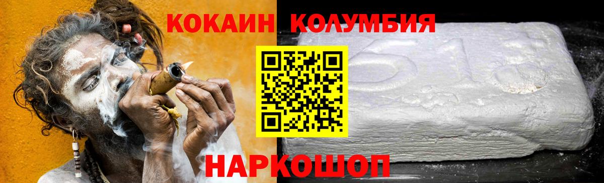 Кокаин 98%  Татарск  Кокаин 99% 