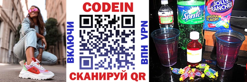 Кодеин напиток Lean (лин) ссылка на мегу как войти Татарск наркота