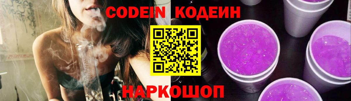 Кодеиновый сироп Lean напиток Lean (лин) Татарск