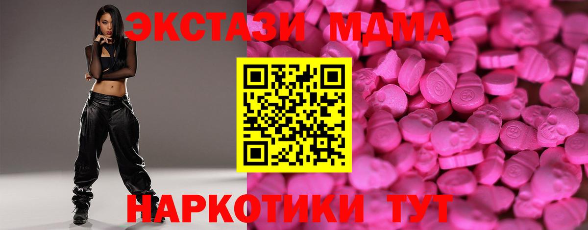 ЭКСТАЗИ 280мг Татарск