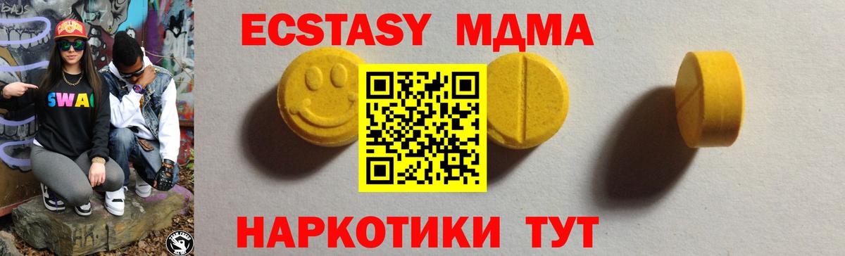 нарко площадка наркотические препараты  Вход с VPN  ЭКСТАЗИ TESLA  Татарск  Ecstasy 280 MDMA 