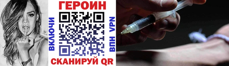 ГЕРОИН герыч  Татарск 