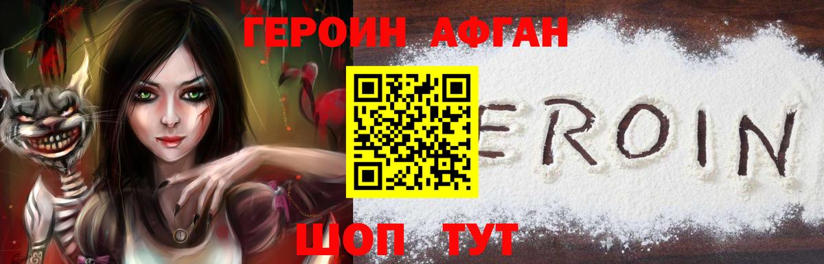 ГЕРОИН герыч  Татарск 