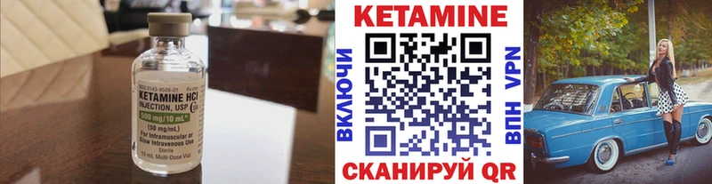 КЕТАМИН VHQ  купить   Татарск 