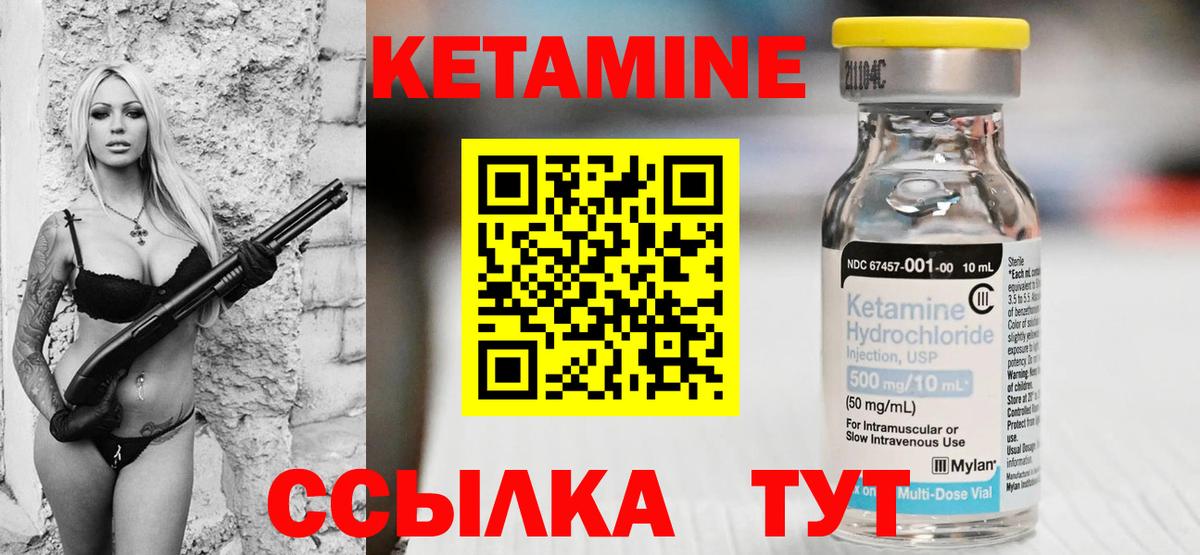 КЕТАМИН ketamine Татарск