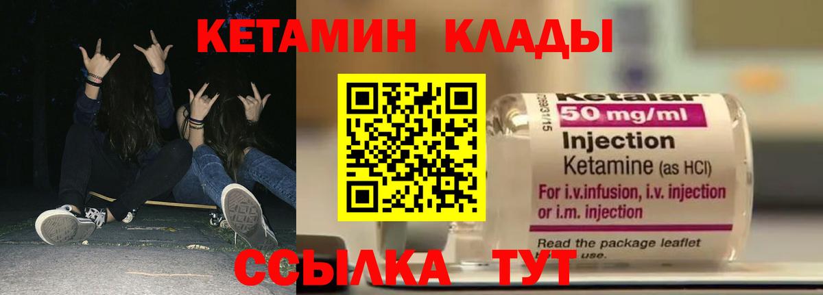 Кетамин VHQ  КЕТАМИН ketamine  Татарск 