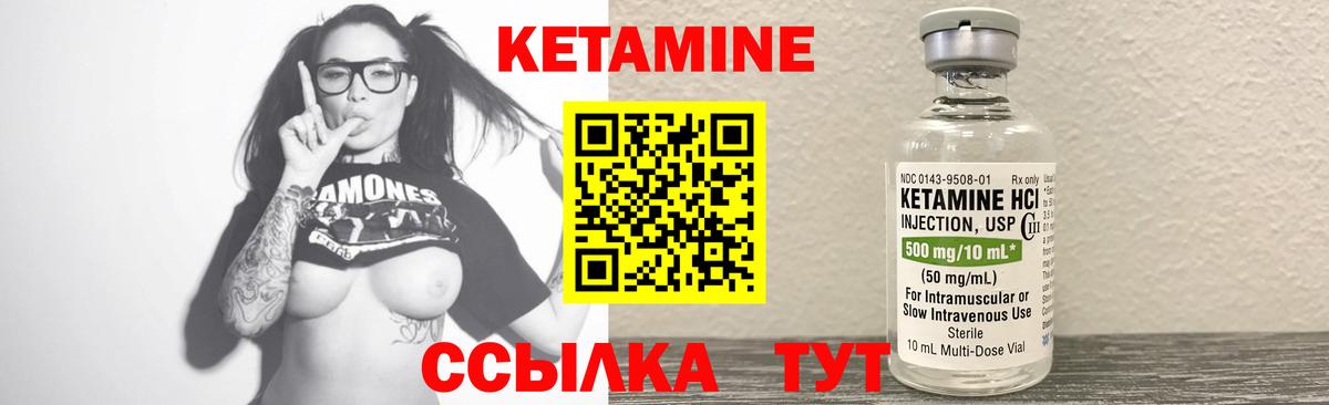 Татарск  Кетамин ketamine  мега ONION  Вход с VPN 