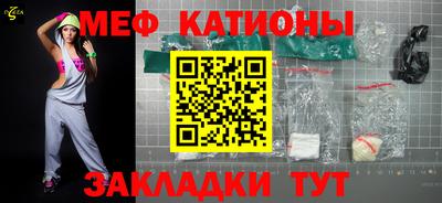 мяу мяу мука Жуковский