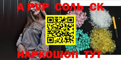 соль ск Балашиха