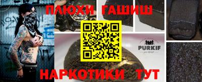 гашишное масло Заводоуковск