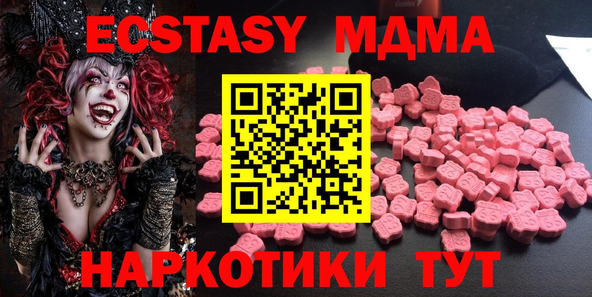 MDMA кристаллы Татарск