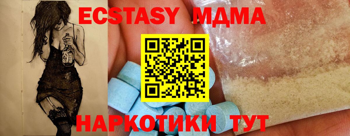MDMA Molly  Татарск  MDMA Molly 
