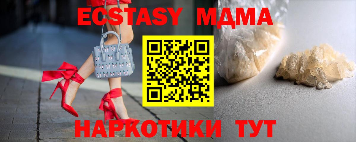 MDMA VHQ  MDMA кристаллы  Вход с VPN  МДМА  Татарск 