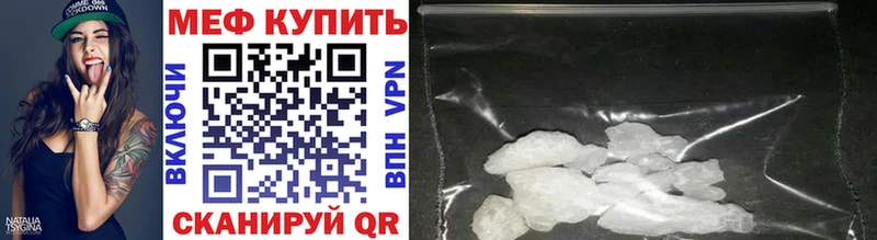 Меф кристаллы  Татарск 