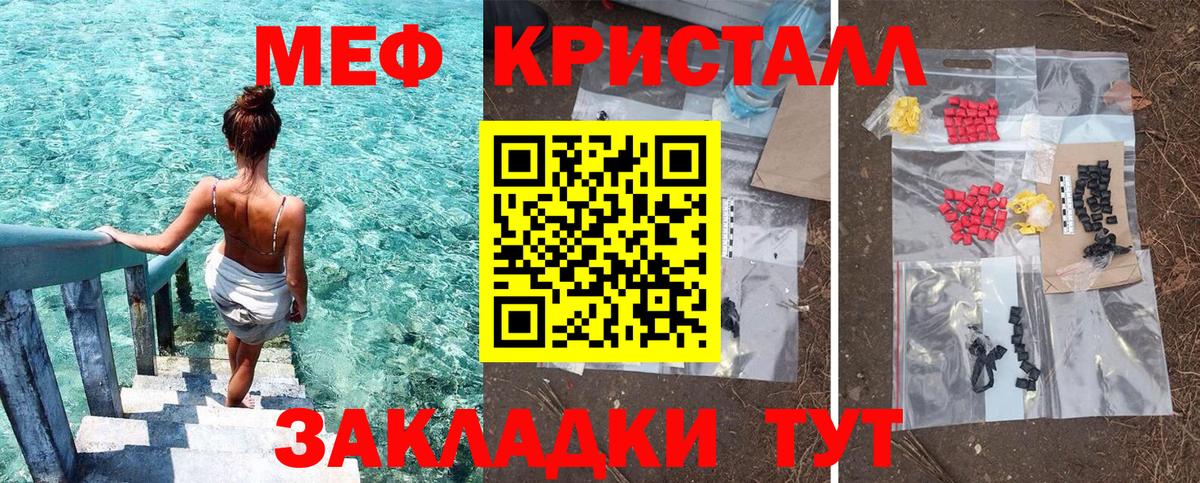 Мефедрон  МЕФ мука  Татарск  Меф  МЯУ-МЯУ 4 MMC 