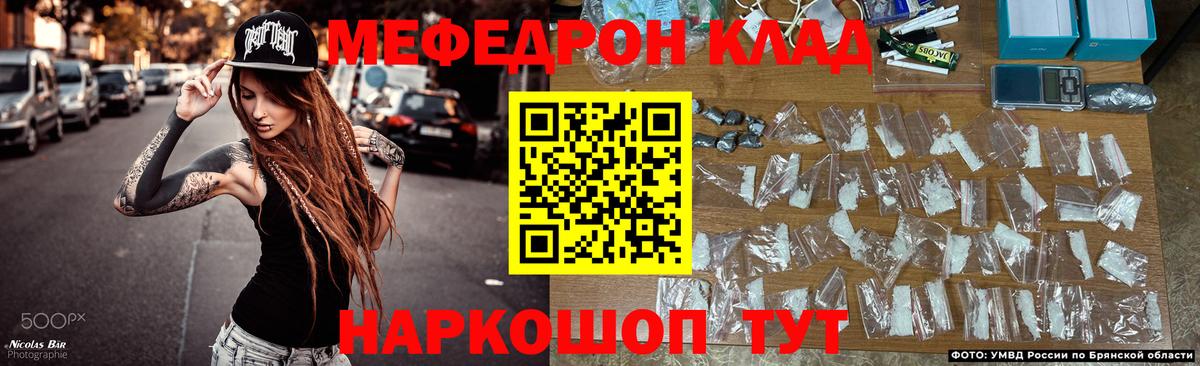 Меф 4 MMC  МЯУ-МЯУ мука  Вход с VPN  где продают наркотики  Татарск 