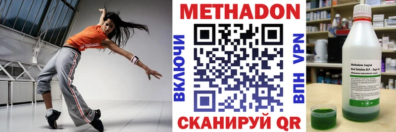 где купить   Татарск  МЕТАДОН белоснежный 