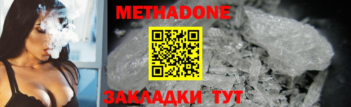 МЕТАДОН мёд  Метадон белоснежный  Вход с VPN  Татарск 
