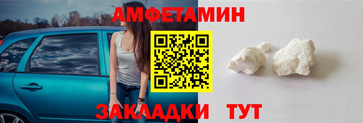 Первитин кристалл Татарск