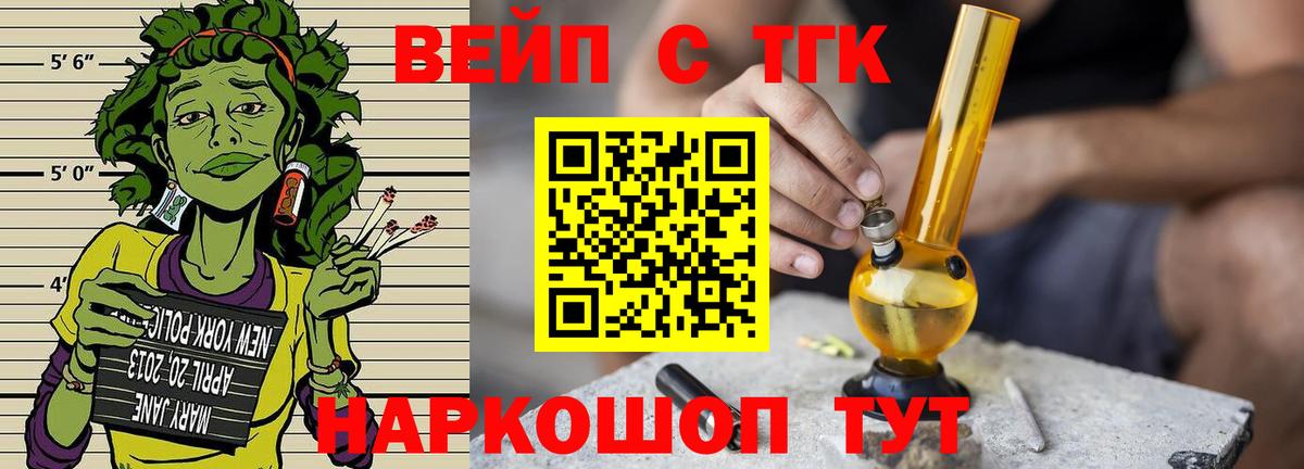ТГК вейп с тгк Татарск